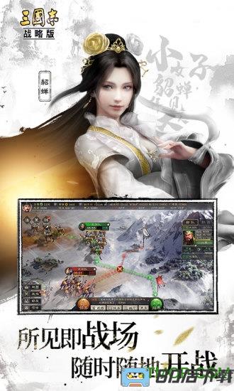 三国志战略版一加账号版