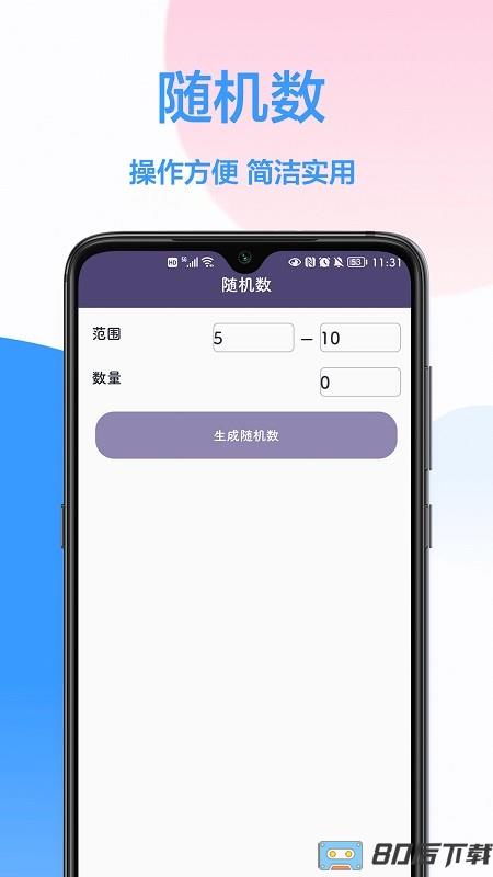 按键计数器app