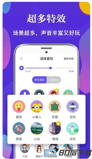 皮皮语音变声器app最新版