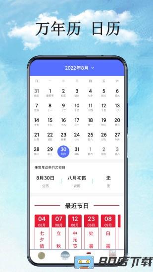 实时天气预报官app