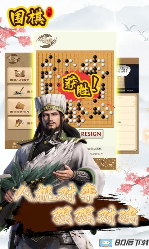 太翼围棋入门