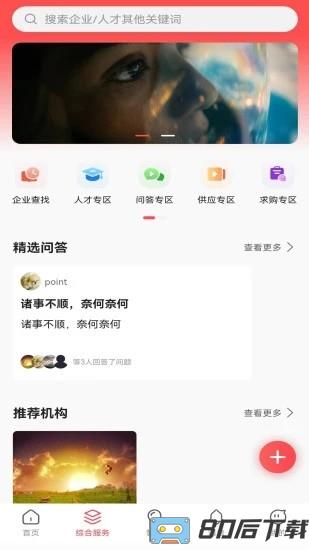 匠芯app