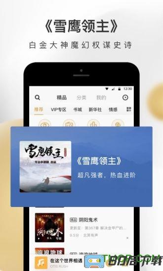 企鹅fm app