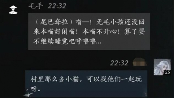 燕云十六声毛手好感度如何提升 毛手怎么提升好感度[多图]图片2