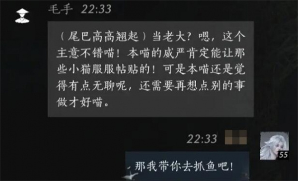 燕云十六声毛手好感度如何提升 毛手怎么提升好感度[多图]图片4