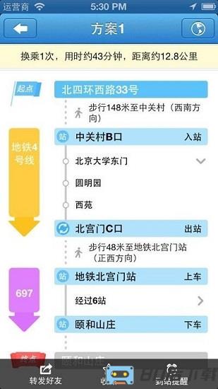 爱帮公交手机版