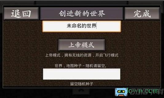 我的世界0.15正式版(Minecraft - Pocket Edition)